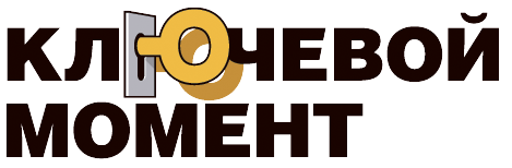 Ключевой Момент